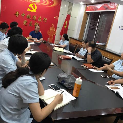 铁道支行召开全行大会——传达晋中分行“3+2”攻坚战推进会会议精神