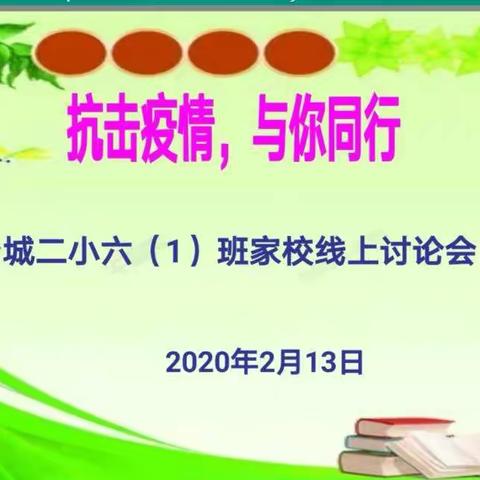 抗击疫情，与你同行