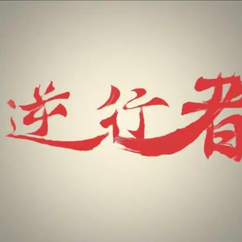 秀秀的美篇