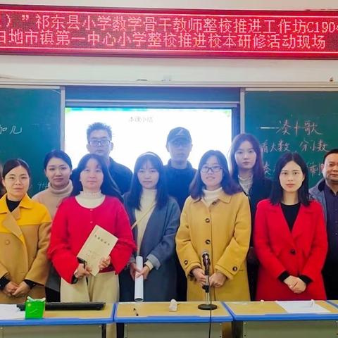 校本研修议“双减”，严抓教研促常态｜白地市第一中心小学围绕国培开展校本研修活动