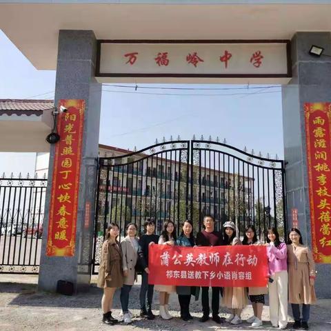 蒲公英教师计划—肖容导师团队走进白地市万福岭中学送教
