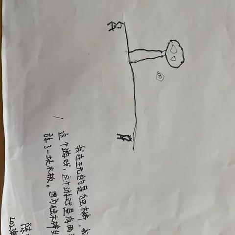 小四班体育循环活动