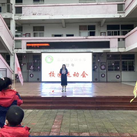 活力好少年   健康向未来——镇岭小学举行2022年冬季运动会