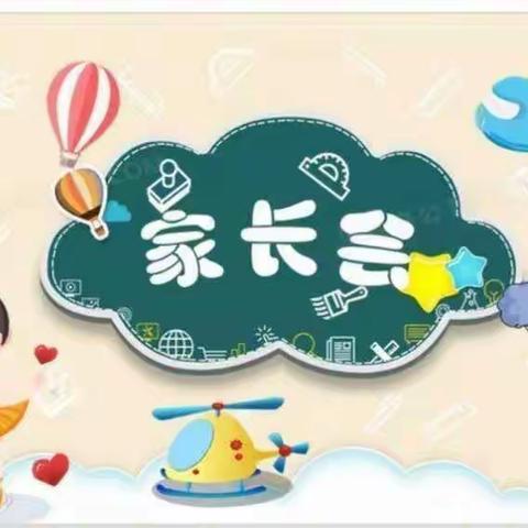 家校融合 同心育人——镇岭小学全力推进教育优质均衡发展宣传专题会