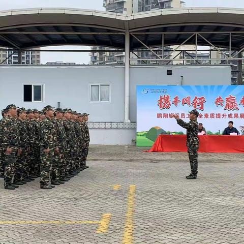 深巴鹏翔旅运组织召开一线员工安全素质提升成果展示汇演活动