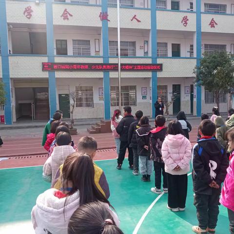 岩口铺完全小学“学习二十大精神 践行劳动教育”主题清扫活动