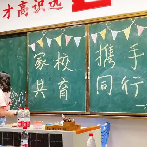 九华步步高小学一年级2202班家长会
