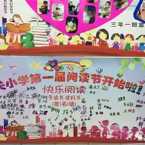 给孩子一个舞台，让他们自己精彩——静宁城关小学第一届读书节三年级成果展演掠影