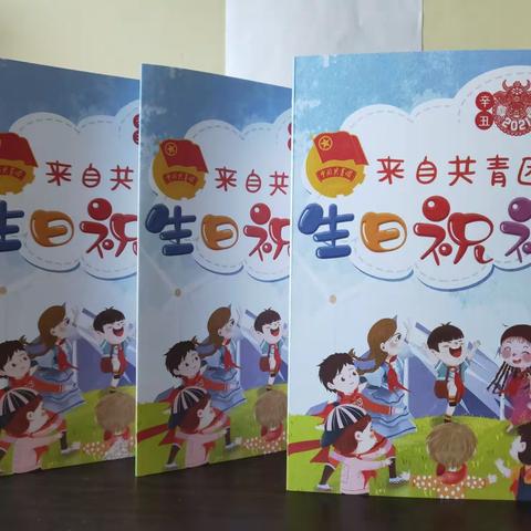 “点亮温暖 筑梦成长”——和硕县第二中学12月爱心生日会