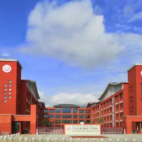 江华芙蓉学校关于五一假期安全致家长的一封信