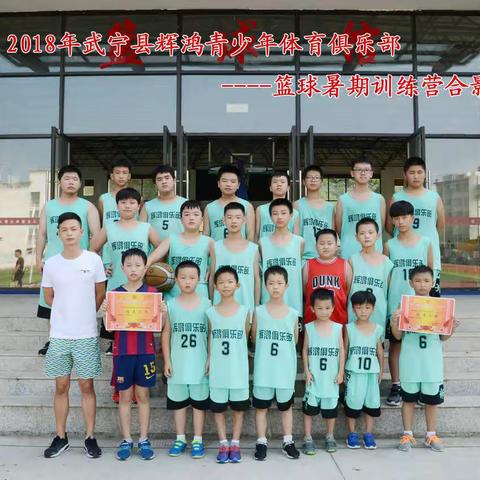 辉鸿青少年体育俱乐部秋季招生