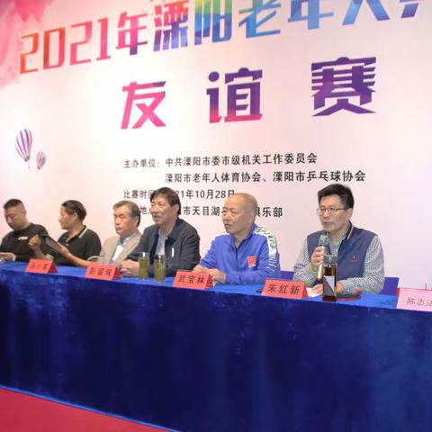 溧阳举行老年人乒乓球友谊赛