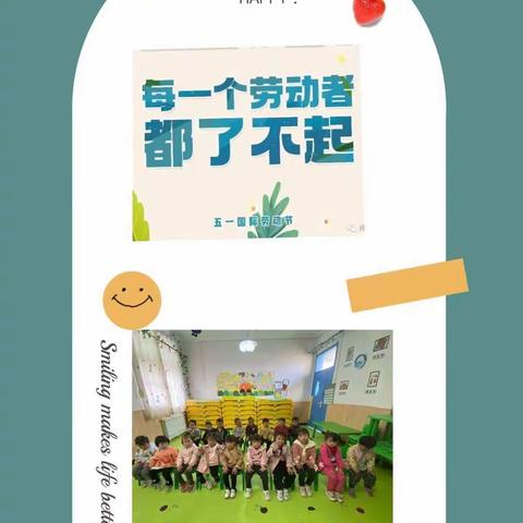 “五一”小长假 安全不放假 ——【天佑幼儿园】五一假期安全教育告家长书