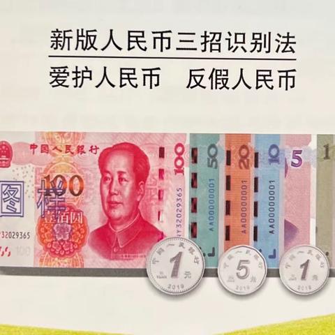 船营支行反假货币宣传月