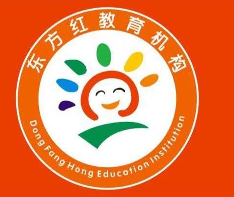 东方红东祥福苑幼儿园2025年春学期报名开始啦🎉🎉🎉