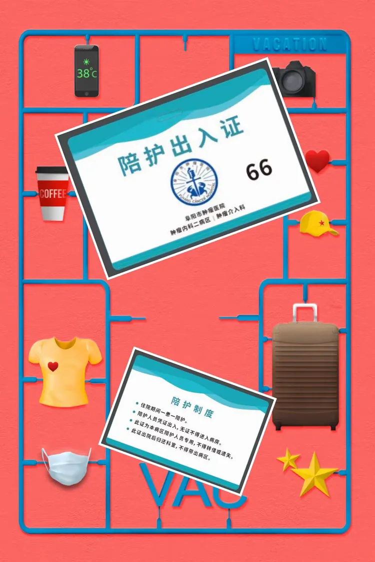 關(guān)于北京大學腫瘤醫(yī)院醫(yī)院掛號陪護與手續(xù)辦理的信息