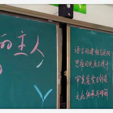 新密市新世纪学校语文学科组“课堂的主人是谁”主题研讨