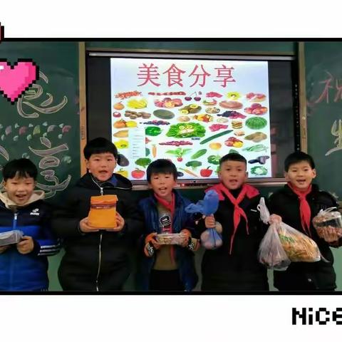 【新密市新世纪学校】二二班美食分享派对——2018年12月23日