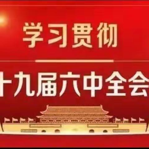 【渭源县清源学区】寒假疫情防控温馨提示