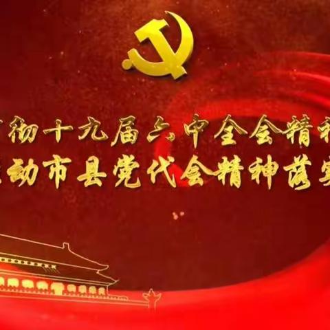 【渭源县清源学区】转发定西市新冠肺炎疫情联防联控领导小组办公室通告（2022年第4号）