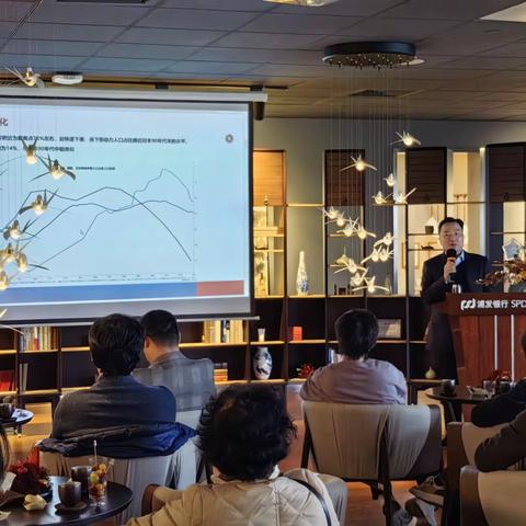 未来不迎 既往不恋——温州分行私行分中心成功举办2022年首场投资策略会