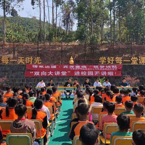 【绿色·帕亮|教育在线】勐马镇双相村“双向大讲堂”进入帕亮小学开讲啦！