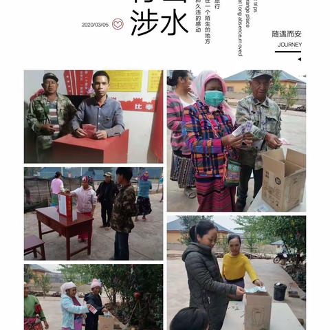 【绿色·帕亮】勐马镇帕亮村帕亮新寨二组老党员扎发同志先进个人事迹