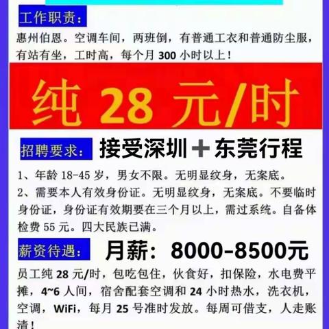 3月28号招聘企业如下，带图私信！