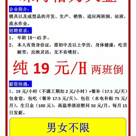 12月21号招聘企业如下带图私信！