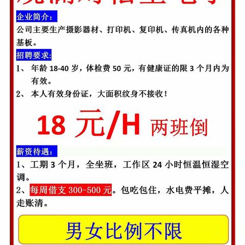 12月21号招聘企业如下带图私信