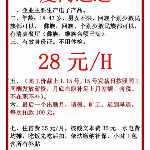 12月7号招聘企业如下，带图私信！