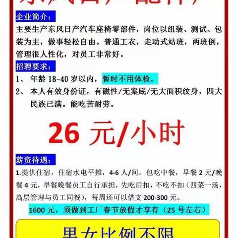 以下企业今日正在招聘中