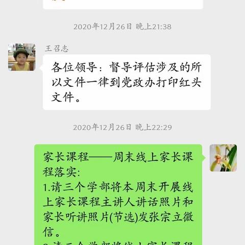 高密二中学生成长研究中心12月重点项目推进情况