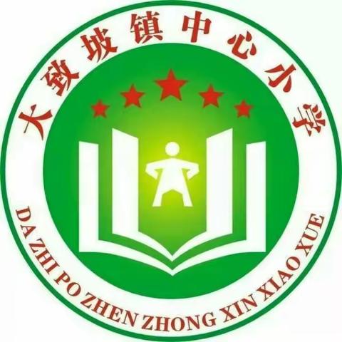 海口市大致坡镇中心小学低数组“停课不停学”第三周线上教学顺利推进