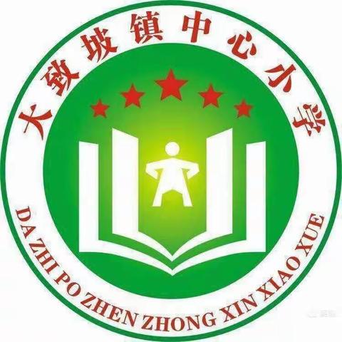 安全“童”行，护航成长  –海口市大致坡镇中心小学交通安全主题班会