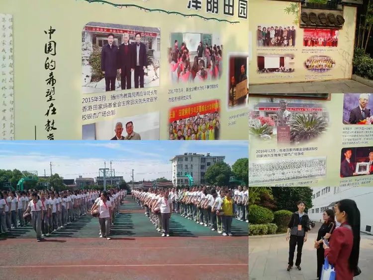 田家炳实验中学跟岗学习之旅