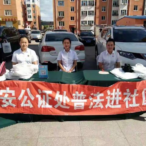 天起社区联合兴安公证处开展“普法进社区”服务居民活动