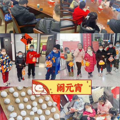 华夏之江亲子元宵喜乐会