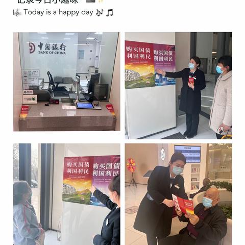 中国银行渭南分行营业部积极开展国债业务宣传活动