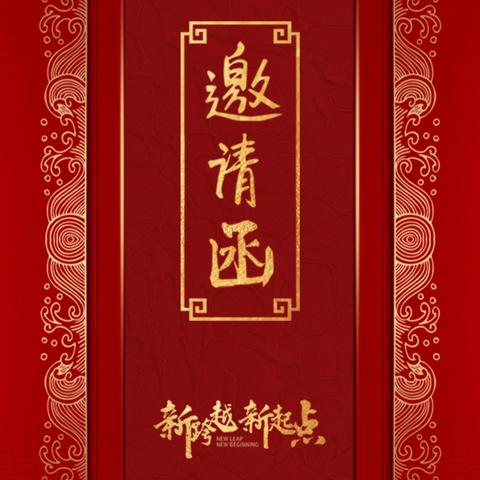 中国银行富平县支行举办“幸福联万家，年韵在中行”新春送祝福活动，