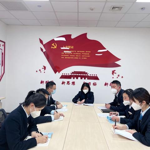 踔厉奋发谋发展 笃行不怠再出发-渭南分行营业部组织召开2022年度述责述廉工作会议