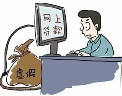 【以案说险】贷款诈骗，一个让你永远无法“提现”的骗局！
