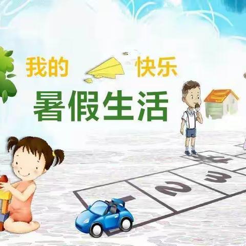 缤纷假日，“暑”你精彩【双减纪实】