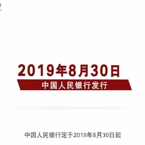 招商银行柯城小微支行开展2019年新版人民币宣传活动