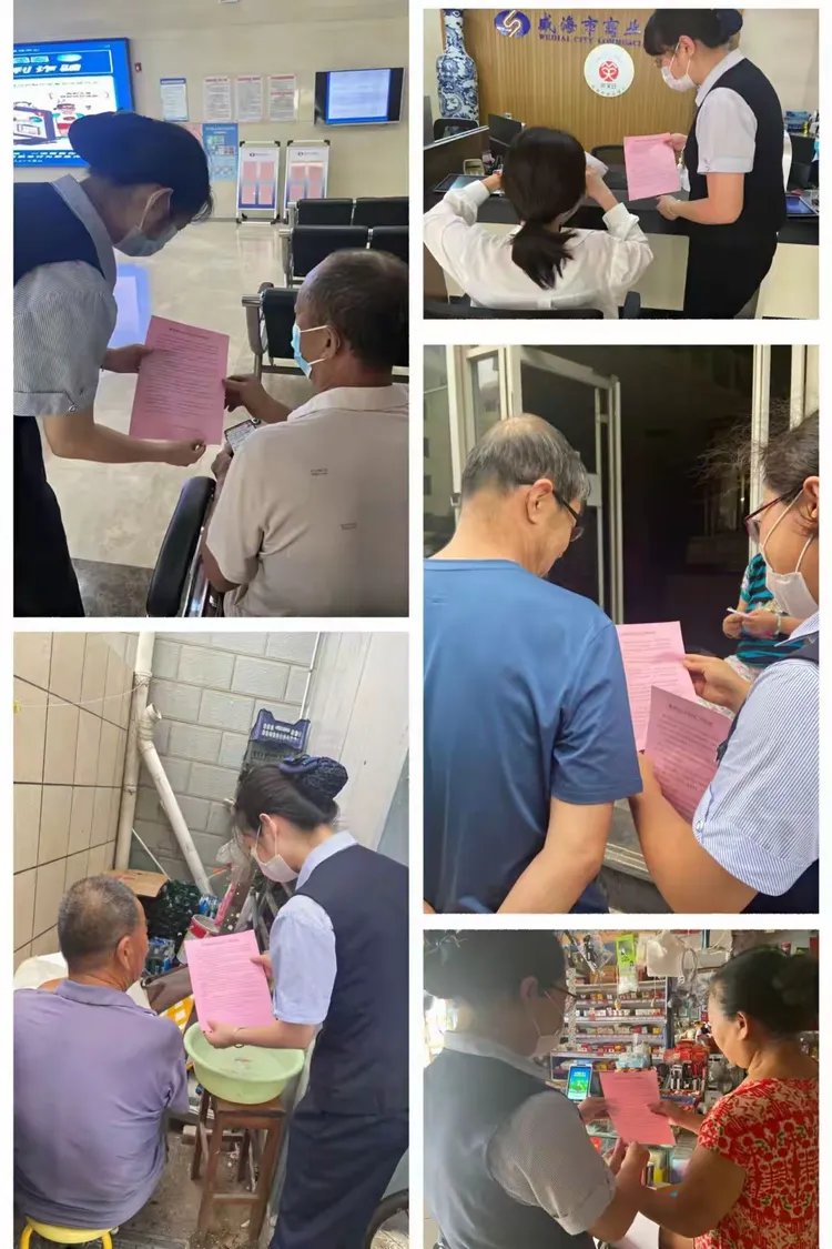 威海银行烟台分行营业部开展“整治拒收人民币现金”宣传活动