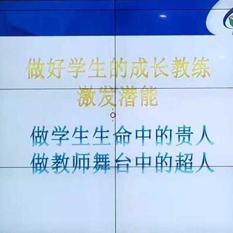 心理赋能丨共学《守候幸福·助力学生成长》