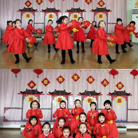 “中国风、中国年、喜气洋洋庆元旦”文艺汇演——小庄博艺幼儿园大班级部