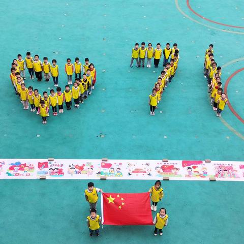 “萌娃庆国庆🇨🇳 童心颂祖国🇨🇳 ”    ——小庄博艺幼儿园大班级部㊗️祖国妈妈生日快乐🎂