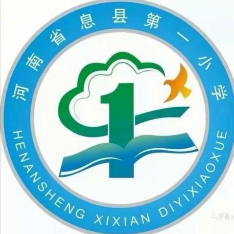 数中有学 学中乐教——记息县第一小学东校区数学教研活动