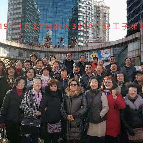 2019年航天3414厂职工子弟聚会